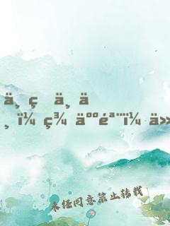 一生一世，美人骨（任嘉倫、白鹿主演）
